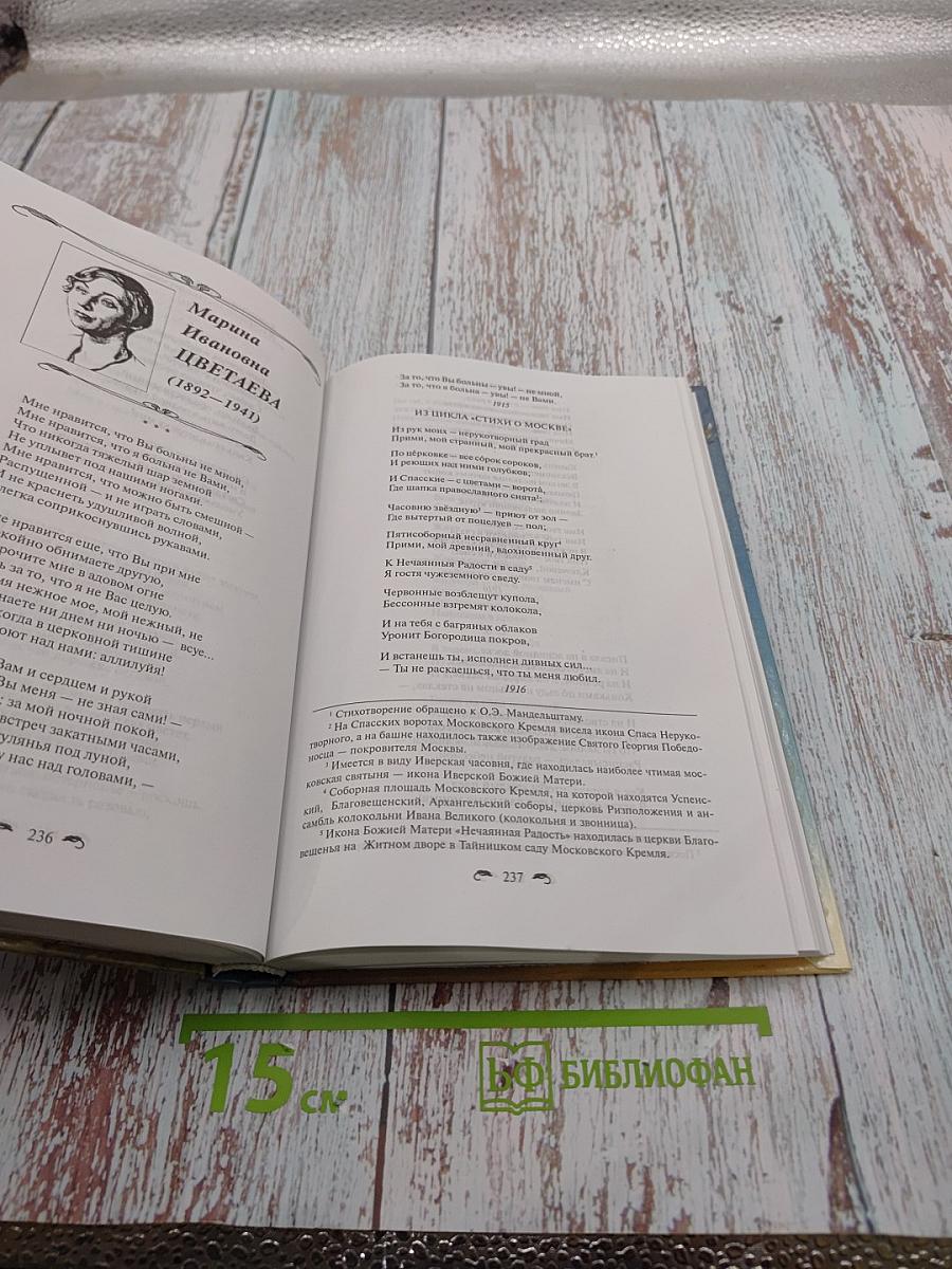 Русская литература XX века. 11 класс. Часть 2. Хрестоматия