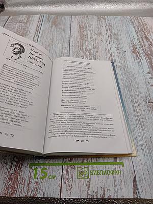 Русская литература XX века. 11 класс. Часть 2. Хрестоматия