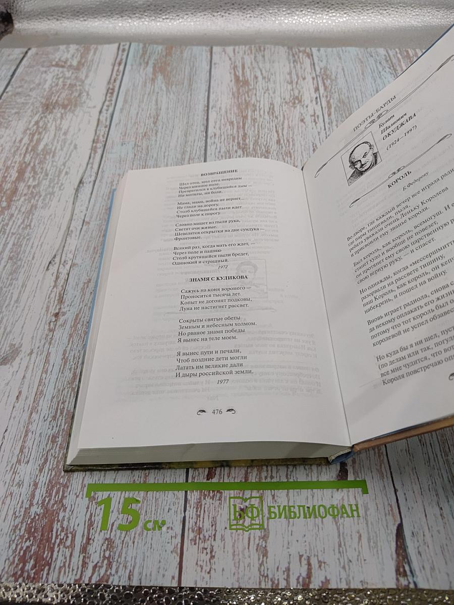 Русская литература XX века. 11 класс. Часть 2. Хрестоматия