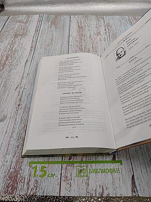 Русская литература XX века. 11 класс. Часть 2. Хрестоматия