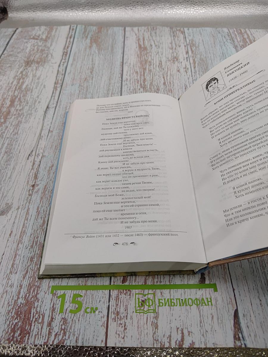 Русская литература XX века. 11 класс. Часть 2. Хрестоматия