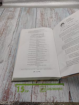 Русская литература XX века. 11 класс. Часть 2. Хрестоматия