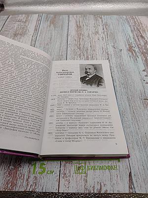 Русская литература XIX века. Вторая половина. 10 класс. Хрестоматия художественных произведений. Часть 1