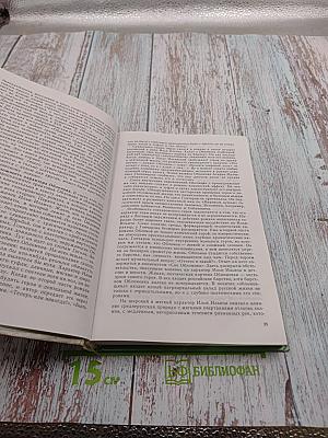 Русская литература XIX века. Вторая половина. 10 класс