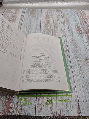 Русская литература XIX века. Вторая половина. 10 класс