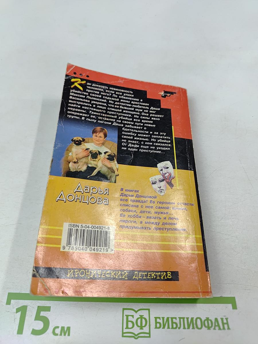 Жена моего мужа