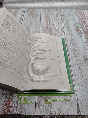 Русская литература XIX века. 10 класс. Часть 2