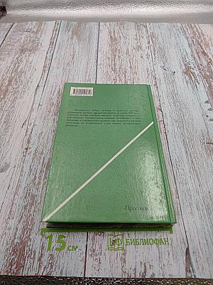 Русская литература XIX века. 10 класс. Часть 2