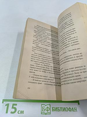 Шпионские страсти