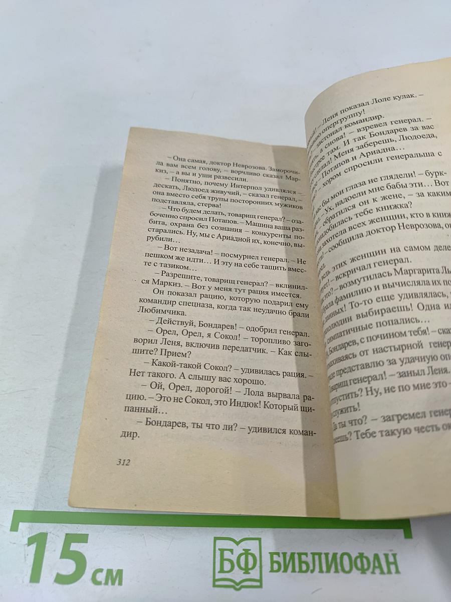 Шпионские страсти