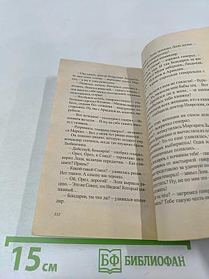 Шпионские страсти