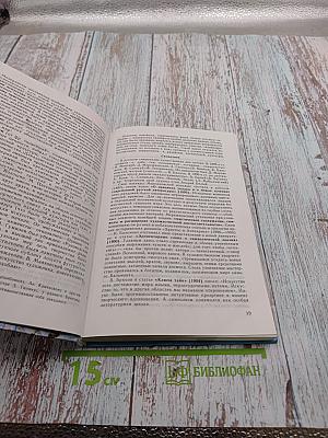 Русская литература XX века. 11 класс, Часть 1