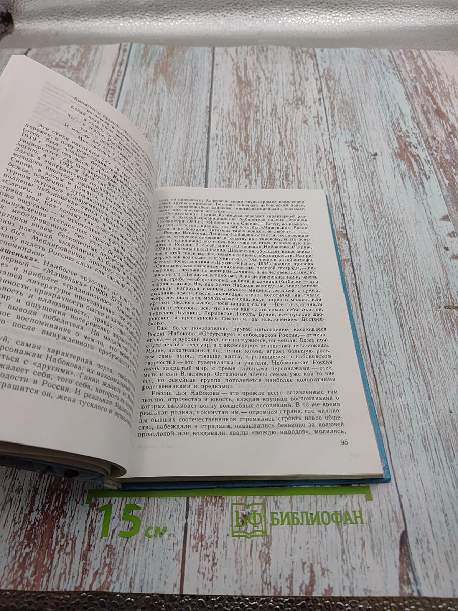 Русская литература XX века. 11 класс, Часть 1