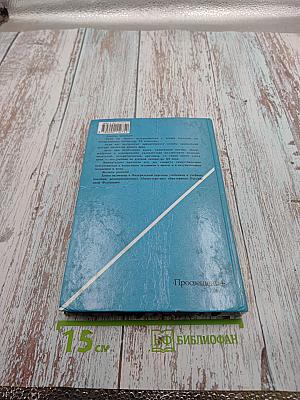 Русская литература XX века. 11 класс, Часть 1