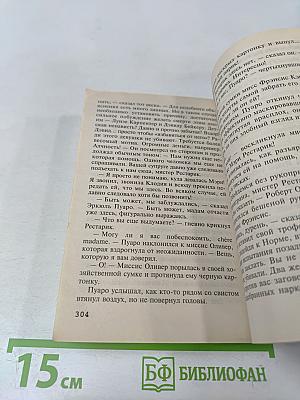 Третья девушка