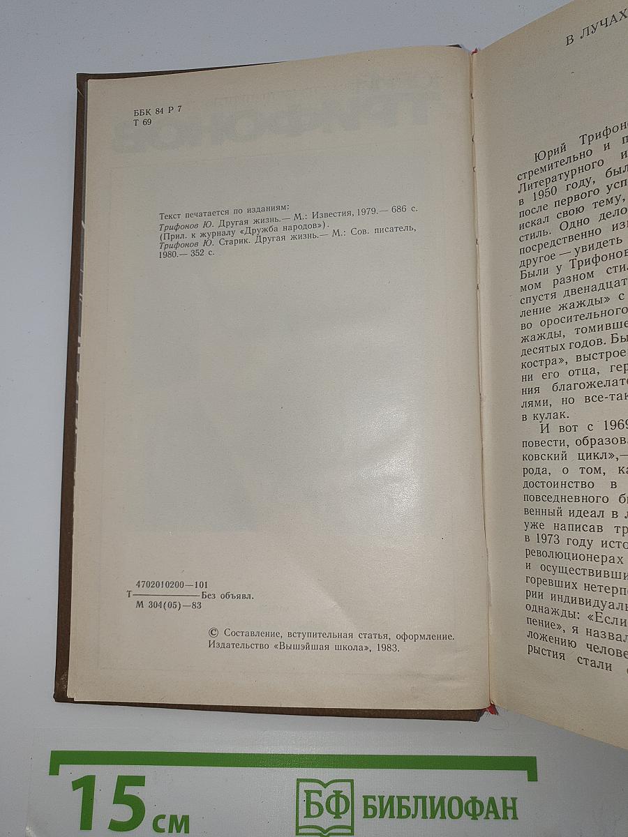 Избранное