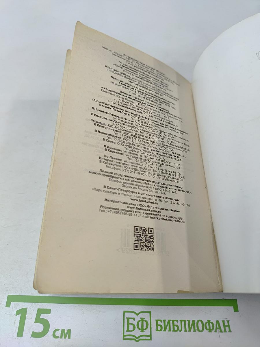 Третья девушка