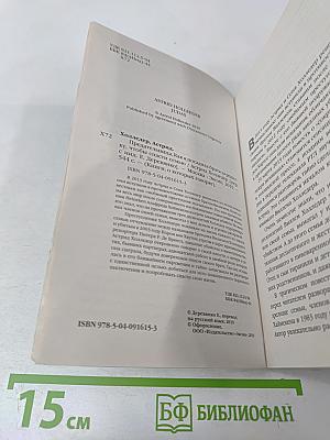 Предательница