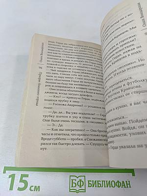 Призрак большого города