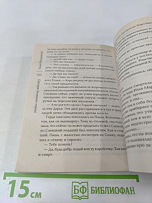 Призрак большого города