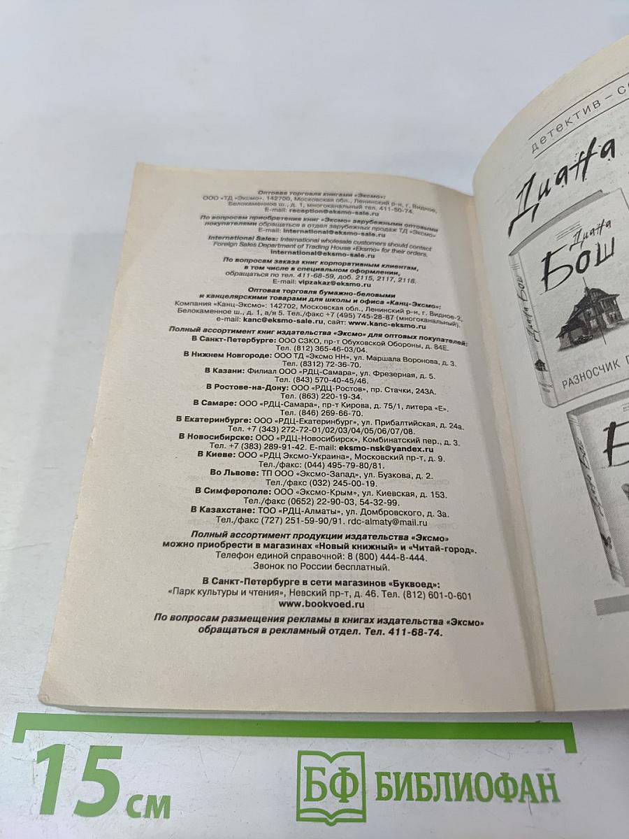 Призрак большого города