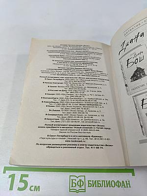 Призрак большого города