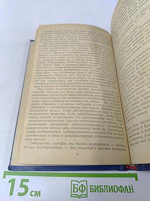 Маракотова бездна