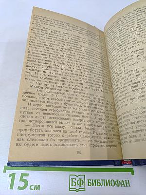 Маракотова бездна