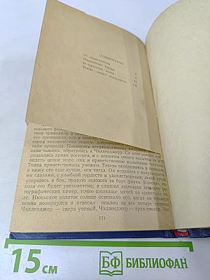 Маракотова бездна