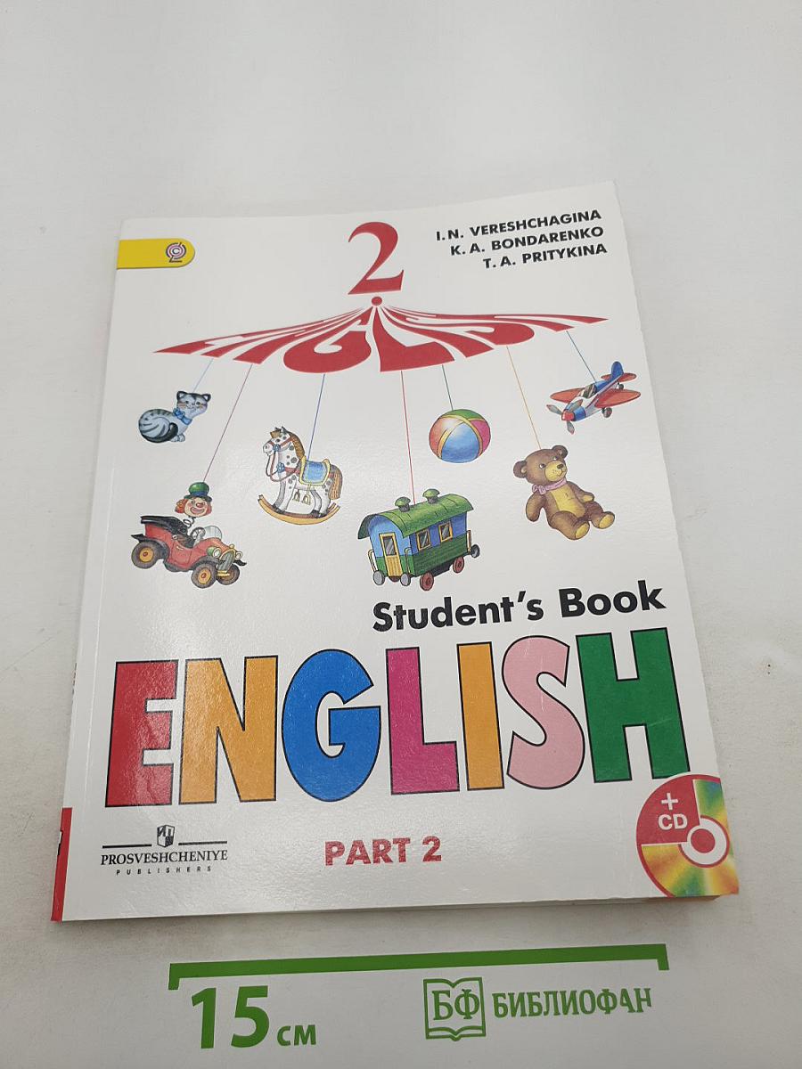 Английский язык 2 класс Часть 2. Student's Book