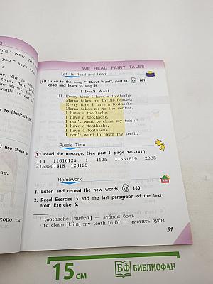 Английский язык 2 класс Часть 2. Student's Book
