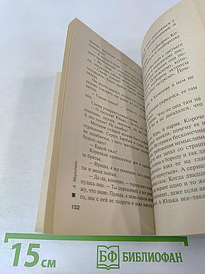 Закон трех отрицаний. Том 1