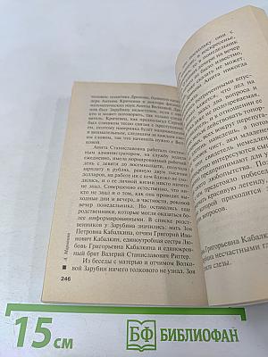 Закон трех отрицаний. Том 1