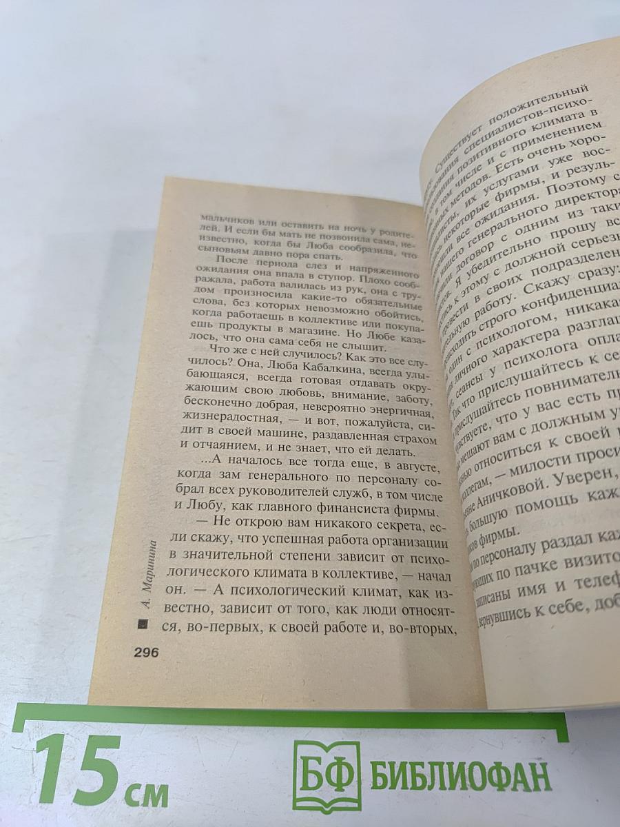 Закон трех отрицаний. Том 1