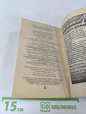 Закон трех отрицаний. Том 1