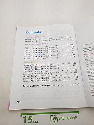 Английский язык 2 класс Часть 2. Student's Book