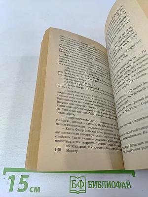 Железный сокол Гардарики