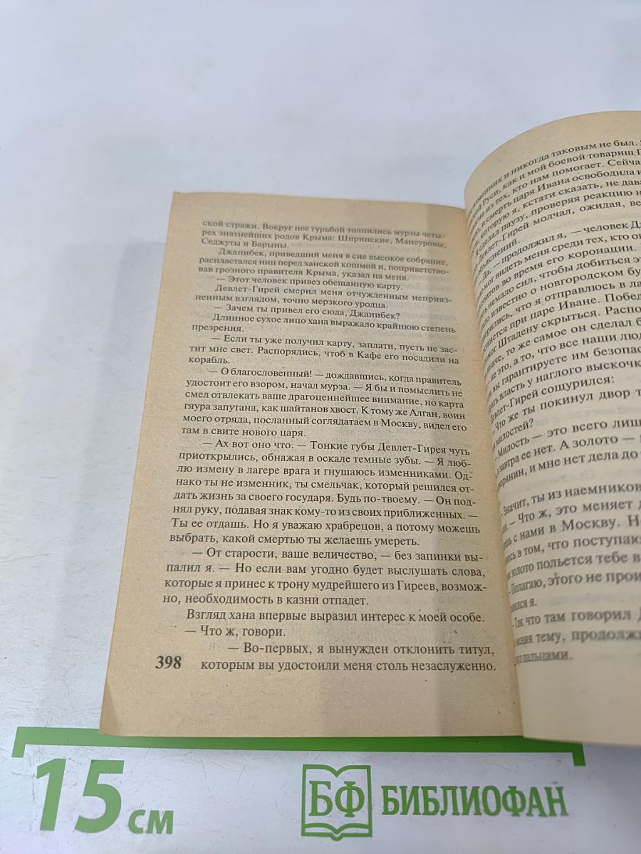 Железный сокол Гардарики