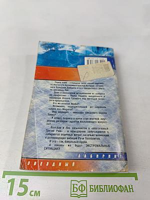 Железный сокол Гардарики