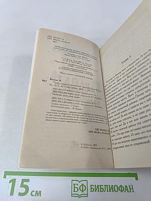 Прайд окаянных феминисток