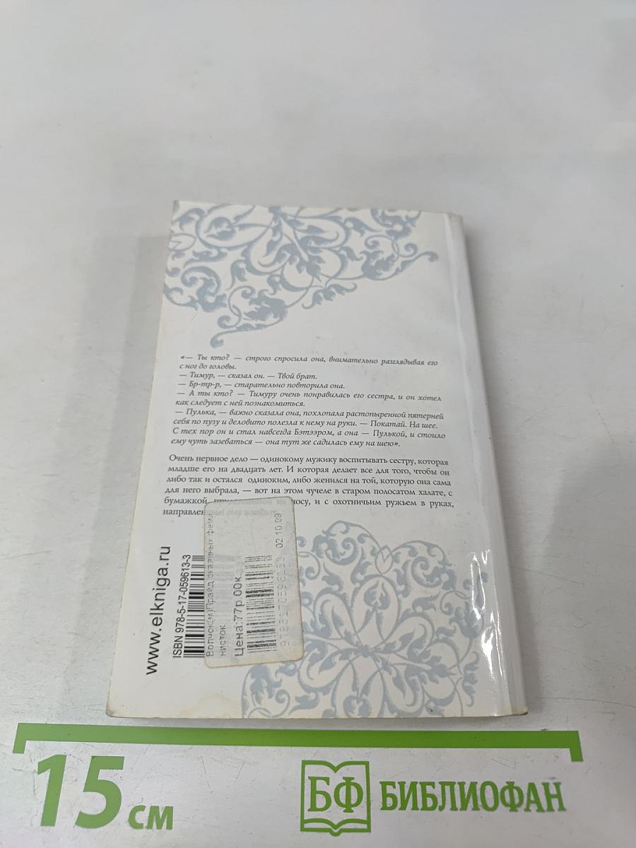 Прайд окаянных феминисток