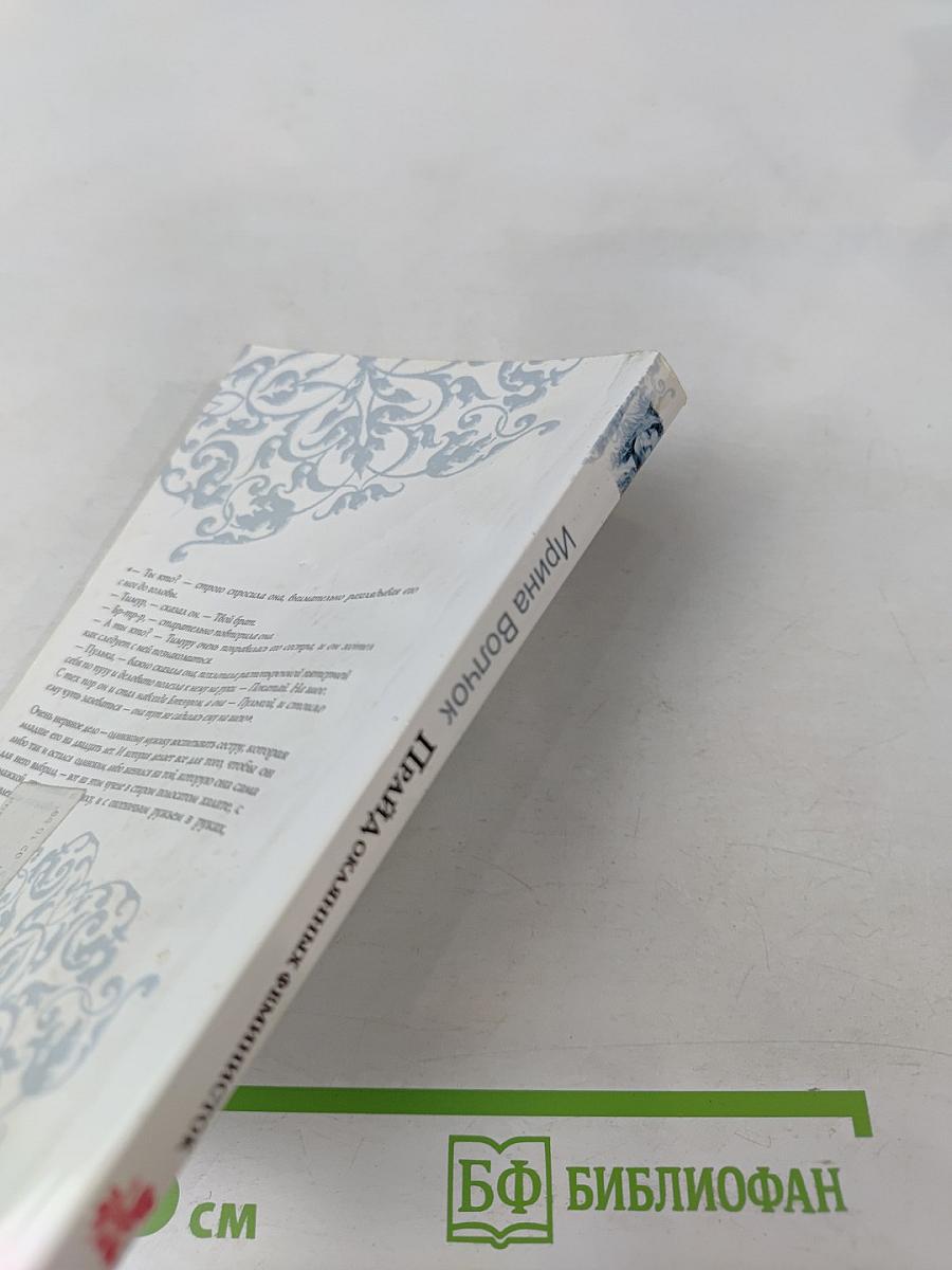 Прайд окаянных феминисток