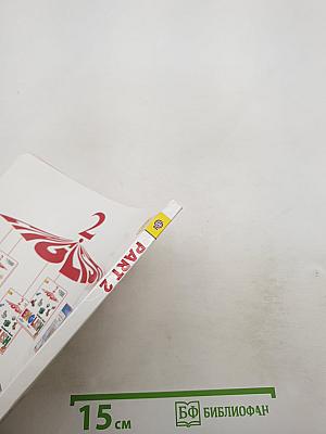 Английский язык 2 класс Часть 2. Student's Book