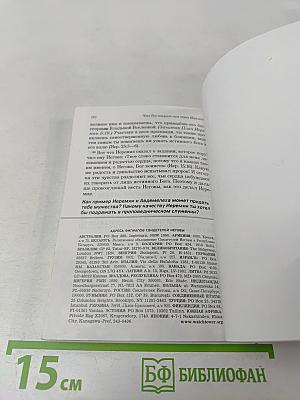 Что Бог говорит нам через Иеремию