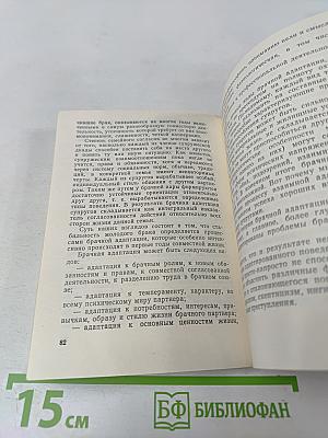 Молодежь вступает в брак
