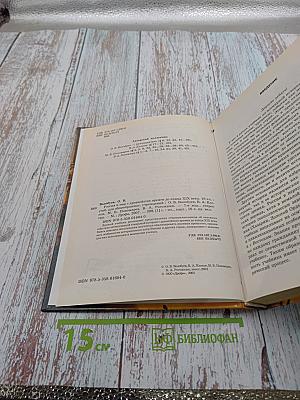 Всемирная история. Россия и мир. 10 класс