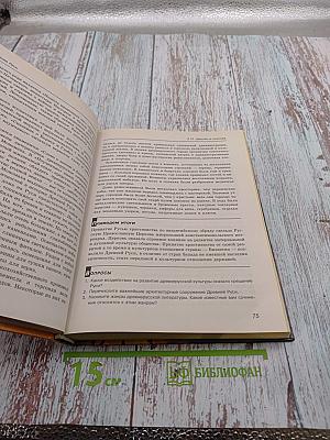 Всемирная история. Россия и мир. 10 класс