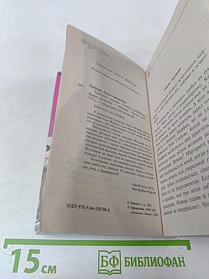 Хорошие манеры Соловья-разбойника