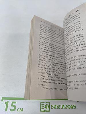 Хорошие манеры Соловья-разбойника