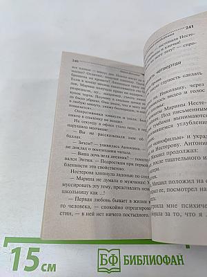 Хорошие манеры Соловья-разбойника